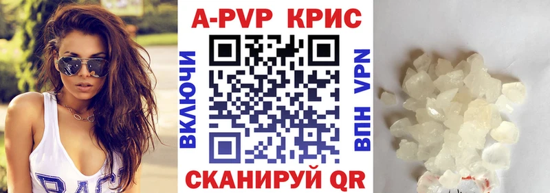 Alfa_PVP Crystall  Катайск 