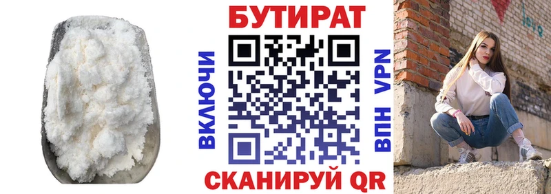 Бутират жидкий экстази Катайск