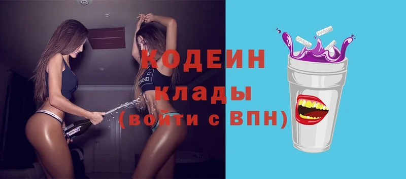 Кодеиновый сироп Lean Purple Drank  Катайск 