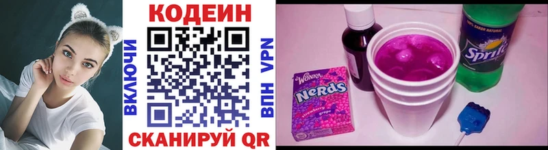 продажа наркотиков  Катайск  Codein напиток Lean (лин) 