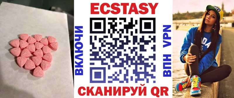Ecstasy MDMA  сайты даркнета клад  Катайск 