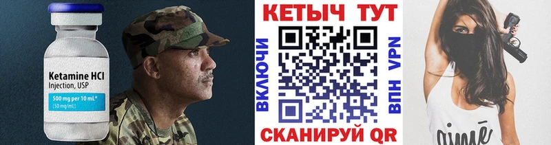 как найти наркотики  hydra ссылка  Кетамин ketamine  Катайск 