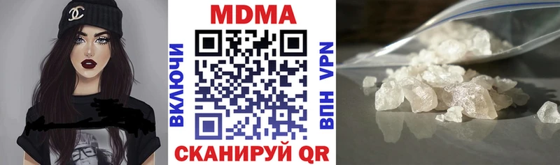 MDMA Molly  купить закладку  darknet телеграм  Катайск 