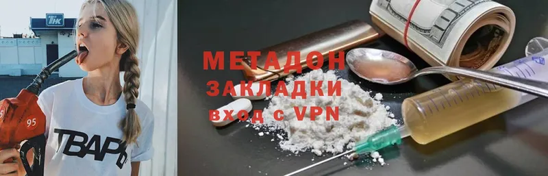 МЕТАДОН methadone  Катайск 